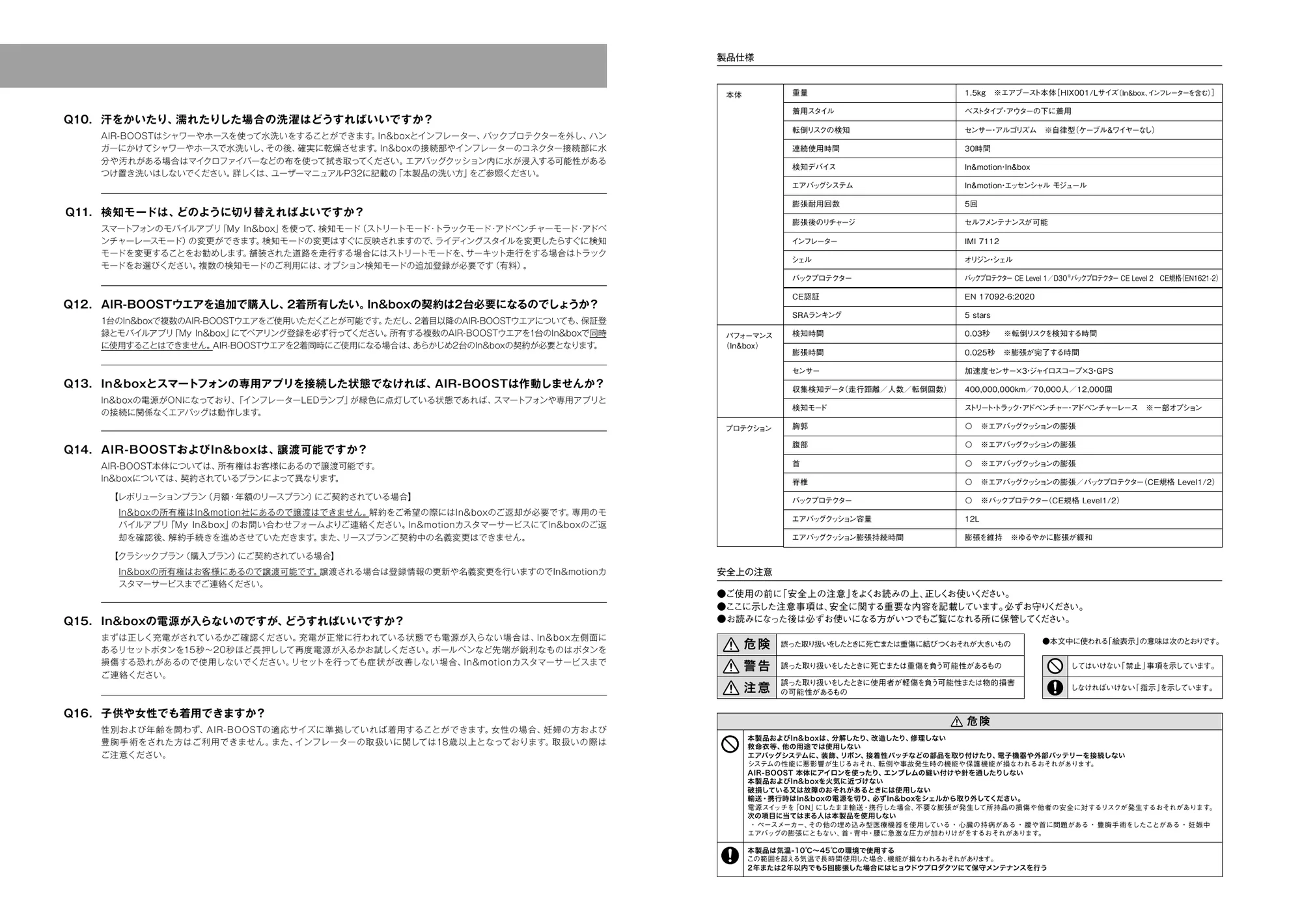 製品仕様・安全上の注意（カタログP42-43）